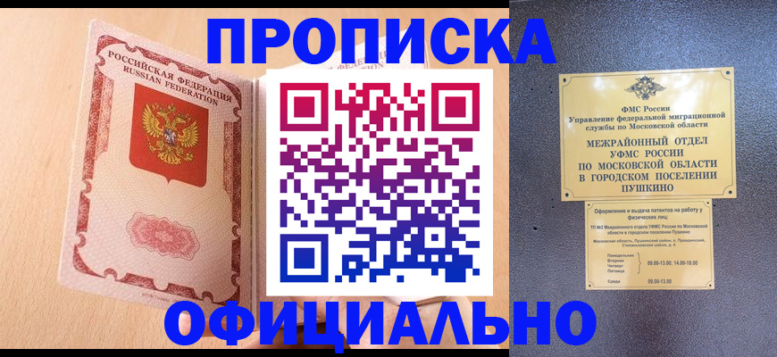 миграционный учет в Красноперекопске