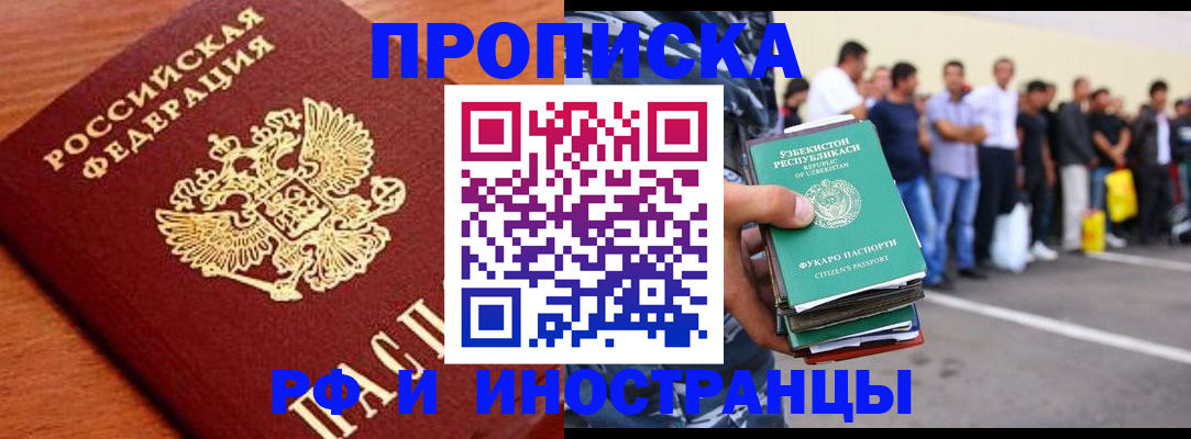 временная регистрация надежно в Красноперекопске