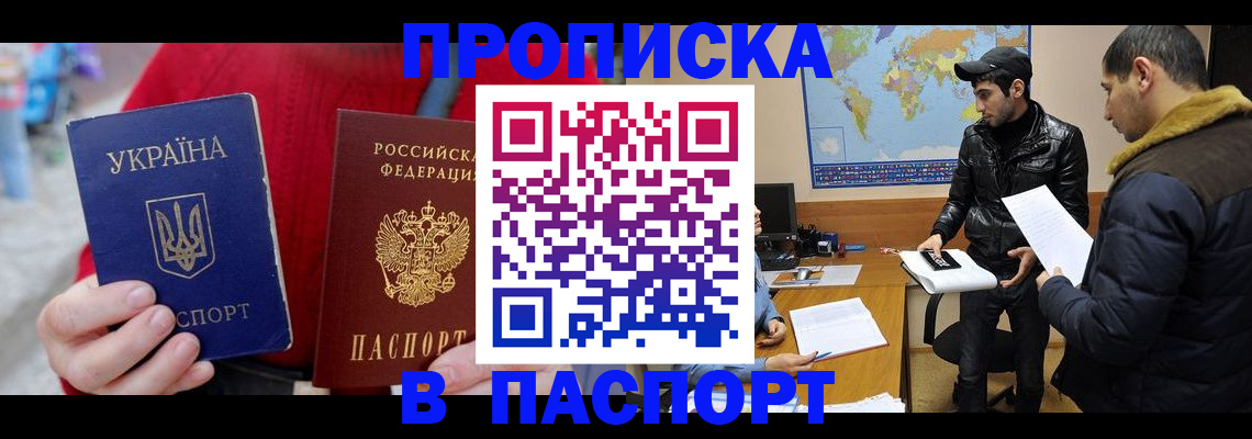 временная регистрация собственник в Красноперекопске