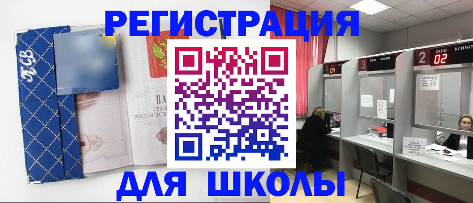 временная регистрация 2025 в Красноперекопске